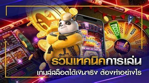 PAD888 สล็อตแตกดี